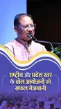 CM Sai: Chhattisgarh earns national sports identity