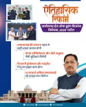 CM Sai: Chhattisgarh First State to Pass Ease of Doing Business Bill