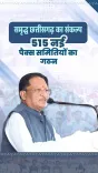 CM Sai: Chhattisgarh Forms 515 New PACS Cooperatives