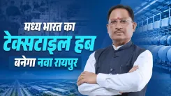 CM Sai: Chhattisgarh Textile Park Draws Rs 445 Cr Investment