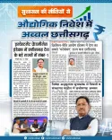 CM Sai: Chhattisgarh tops CRISIL-NITI Aayog investment index