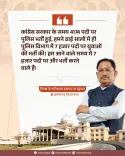 CM Sai Cites 7,000 Police Recruits in No-Confidence Reply