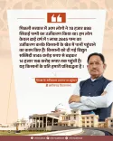 CM Sai Cites Pump Energisation, Subsidy Rise in No-Trust Reply