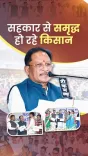 CM Sai: Cooperatives Now Offer 54 Services to Chhattisgarh Farmers