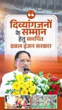 CM Sai Distributes Assistive Devices to Divyangjan in Raipur