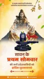 CM Sai extends Shravan Somwar greetings to Chhattisgarh