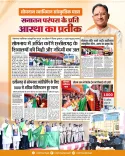 CM Sai Flags Off 1,000 Pilgrims to Somnath on Special Train