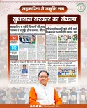 CM Sai Govt Expands Cooperatives to Boost Chhattisgarh Farmers