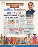 CM Sai Govt Pushes Rural Economy With 125-Day Jobs, Atal Haat