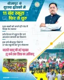 CM Sai Govt Reopens 11 Schools in Bijapur Shut by Maoist Violence