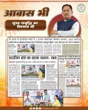 CM Sai Govt Reshapes Chhattisgarh Housing Board