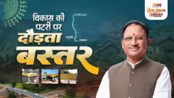 CM Sai Hails Bastar Rail Link as Dawn of New Era