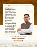CM Sai Hails Chhattisgarh's Decisive Break from Naxal Violence