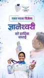 CM Sai Hails Gyaneshwari Yadav's CWG Silver for Chhattisgarh