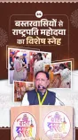 CM Sai hails President Murmu's bond with Bastar's tribal heritage