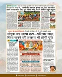 CM Sai Highlights Democratic Shift in Bastar's Hidma Village