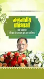 CM Sai Highlights Tribal Youth Education Push in Chhattisgarh