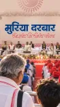 CM Sai Hikes Bastar Tribal Functionaries' Honorarium 2.5x