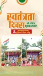 CM Sai hoists Tricolour at Raipur on 80th Independence Day