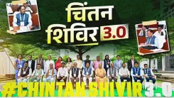 CM Sai Holds Chintan Shivir 3.0 on Digital Governance
