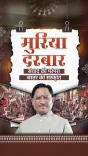 CM Sai Honours Muria Darbar, Bastar's Tribal Parliament
