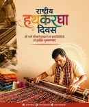 CM Sai honours weavers on National Handloom Day