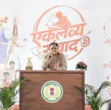 CM Sai Hosts Eklavya Samvad for NEET-2026 Tribal Toppers