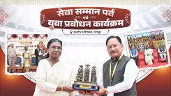 CM Sai Hosts Nuakhai Seva Samman Parv With President Murmu in Raipur