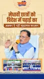 CM Sai Hosts Prayas Excellence Meet in Raipur