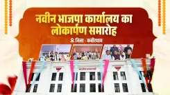 CM Sai Inaugurates BJP Office in Kabirdham District