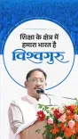 CM Sai invokes Nalanda, Takshashila at Chhattisgarh school fest