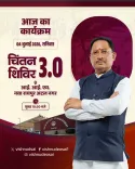 CM Sai joins Chintan Shivir 3.0 at IIM Raipur on AI, governance
