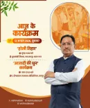 CM Sai joins Hareli Tihar and Aazadi Ki Dhun in Raipur
