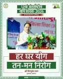CM Sai Joins Mass Yoga Event in Ambikapur on IDY 2026