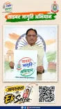 CM Sai Launches 'Cyber Jagriti Abhiyan' Across Chhattisgarh