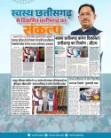 CM Sai Launches Rs 103 Crore Works at Raipur Medical College