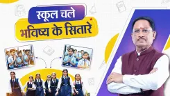 CM Sai launches Shala Pravesh Utsav 2026 in Chhattisgarh