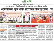 CM Sai Leads Chhattisgarh in Mass Yoga on Int'l Day