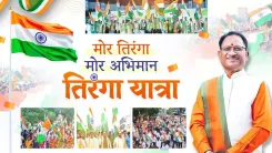 CM Sai leads Tiranga Yatra in Raipur under Har Ghar Tiranga drive