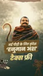 CM Sai makes 'Hanuman Ansh' tax-free in Chhattisgarh