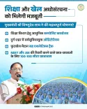 CM Sai Makes Key Announcements at Shala Praveshotsav 2026-27, Durg
