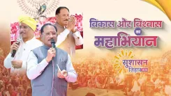 CM Sai marks 2 years of Sushasan Tihar in Chhattisgarh