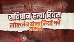 CM Sai Marks Emergency Anniversary, Cites Chhattisgarh Law