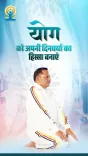 CM Sai Marks International Day of Yoga 2026