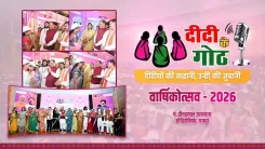 CM Sai Marks One Year of Didi Ke Goth Women's Programme