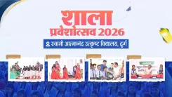 CM Sai Marks Shala Praveshotsav 2026-27 With Culture-Education Blend