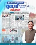 CM Sai Meets 13 Tribal Youth Who Cleared UPSC Prelims