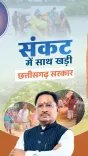 CM Sai Mobilises Chhattisgarh Relief Amid Cyclone Arnab Floods