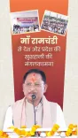 CM Sai Offers Prayers at Ramchandi Diwas in Mahasamund