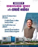 CM Sai Outlines Tech-Led Governance Vision for Chhattisgarh
